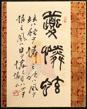 ���e������X�шꕶ������ �u���q���v